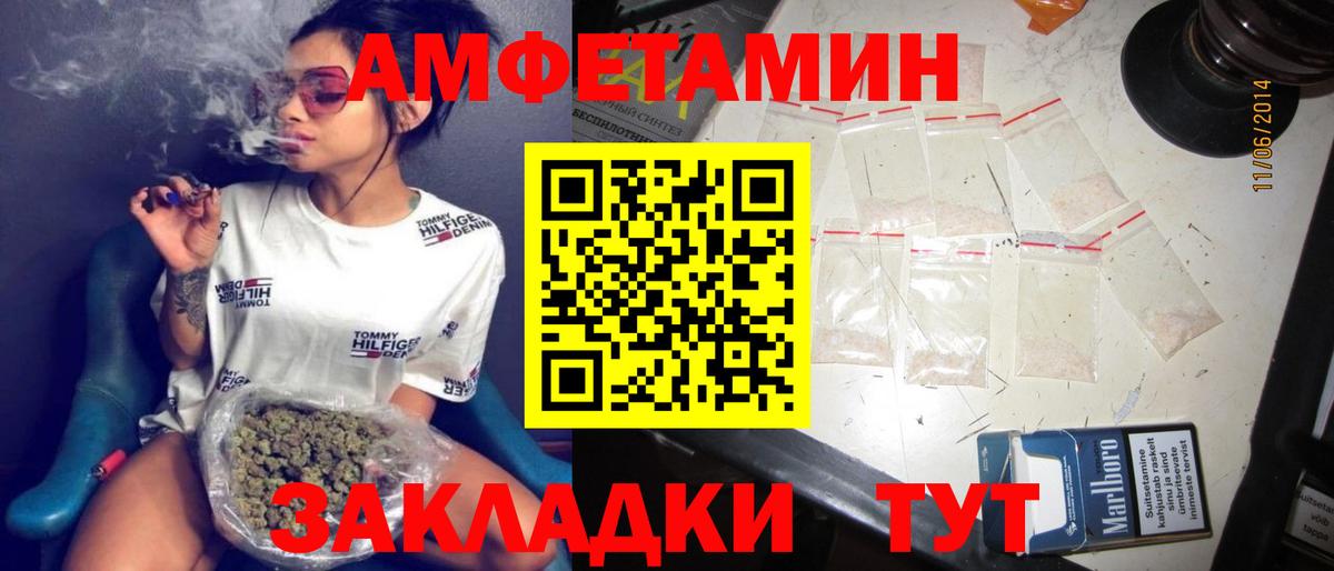 Amphetamine VHQ Острогожск