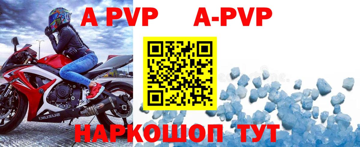А ПВП крисы CK Острогожск