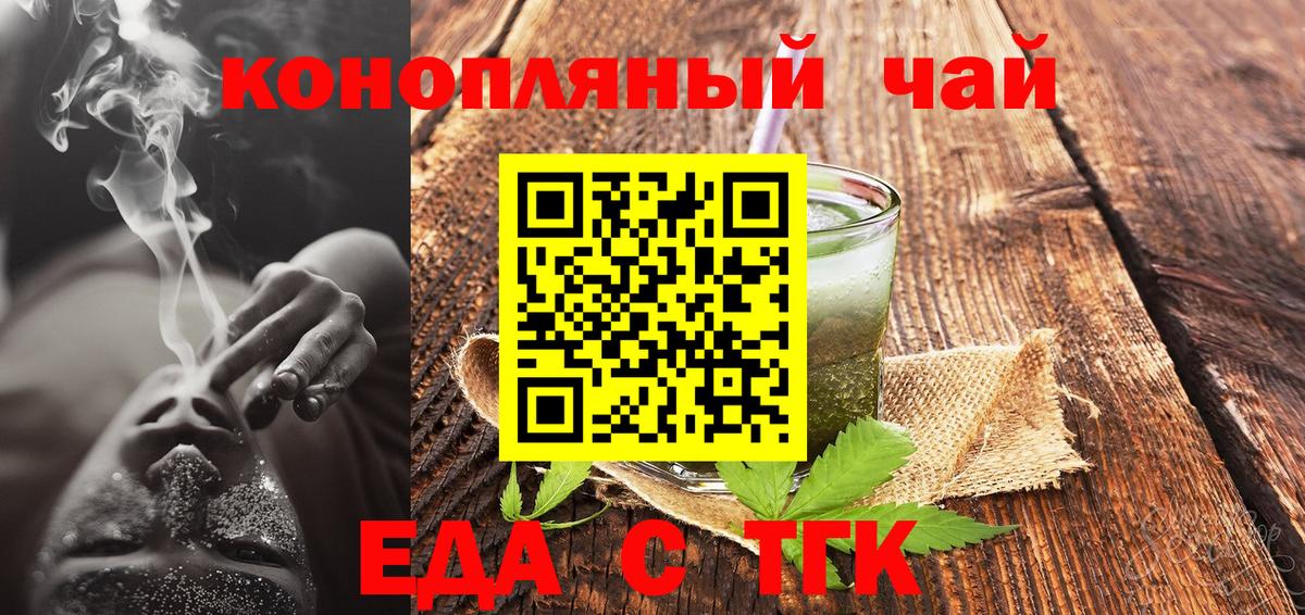 Cannafood марихуана  Вход с VPN  Острогожск 