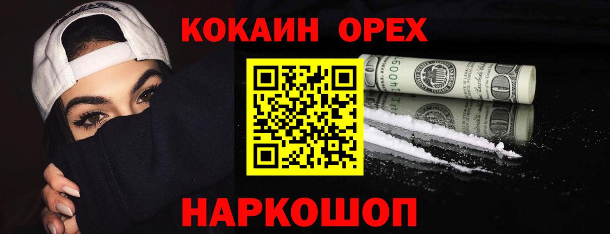 Cocaine Колумбийский  где продают   Острогожск  Вход с VPN  COCAIN 98% 