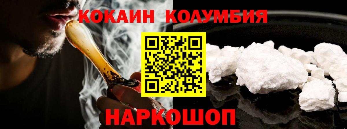 Cocaine Fish Scale Острогожск