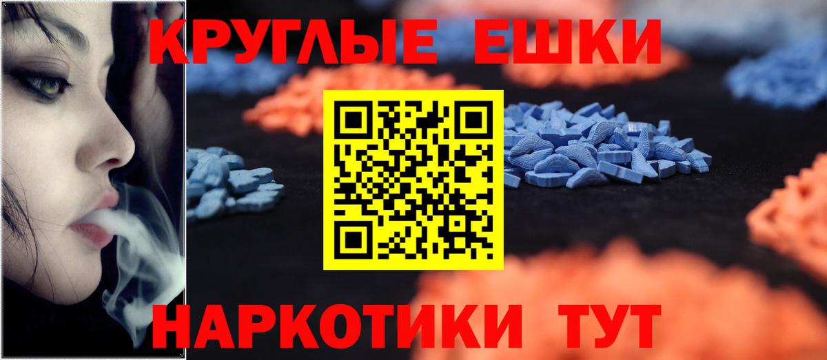 Ecstasy 280 MDMA Острогожск