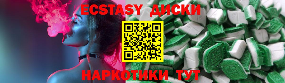 OMG ONION  Ecstasy  Острогожск  Вход с VPN  ЭКСТАЗИ mix  ЭКСТАЗИ круглые 
