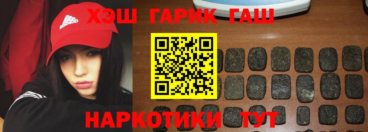 Гашиш Изолятор  Гашиш убойный  Вход с VPN  Острогожск 