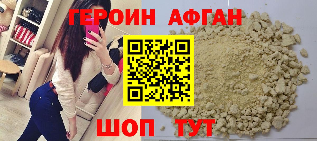 Острогожск  Героин Heroin  Вход с VPN 