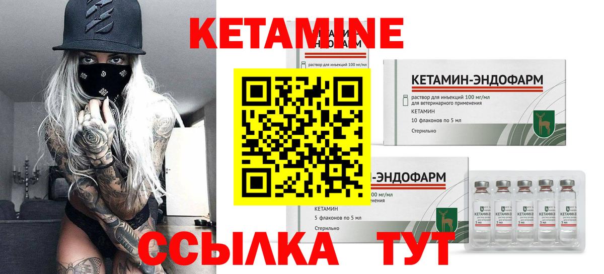КЕТАМИН ketamine  мега как войти  Острогожск  КЕТАМИН VHQ  Вход с VPN 