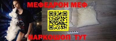 мефедрон Северобайкальск