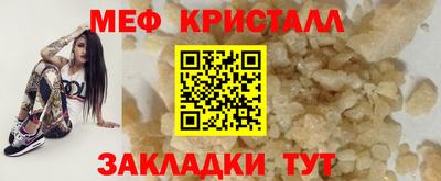 мефедрон Северобайкальск