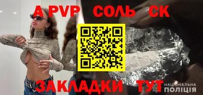 прущий лед Севастополь