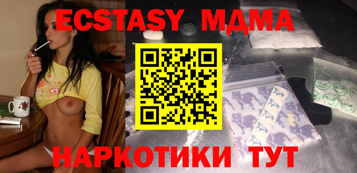 МДМА  МДМА кристаллы  Вход с VPN  MDMA VHQ  Острогожск 