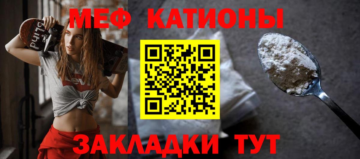 МЯУ-МЯУ кристаллы  Вход с VPN  Мефедрон VHQ  Мефедрон  Острогожск 