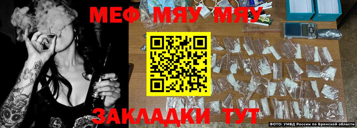 Меф мука Острогожск
