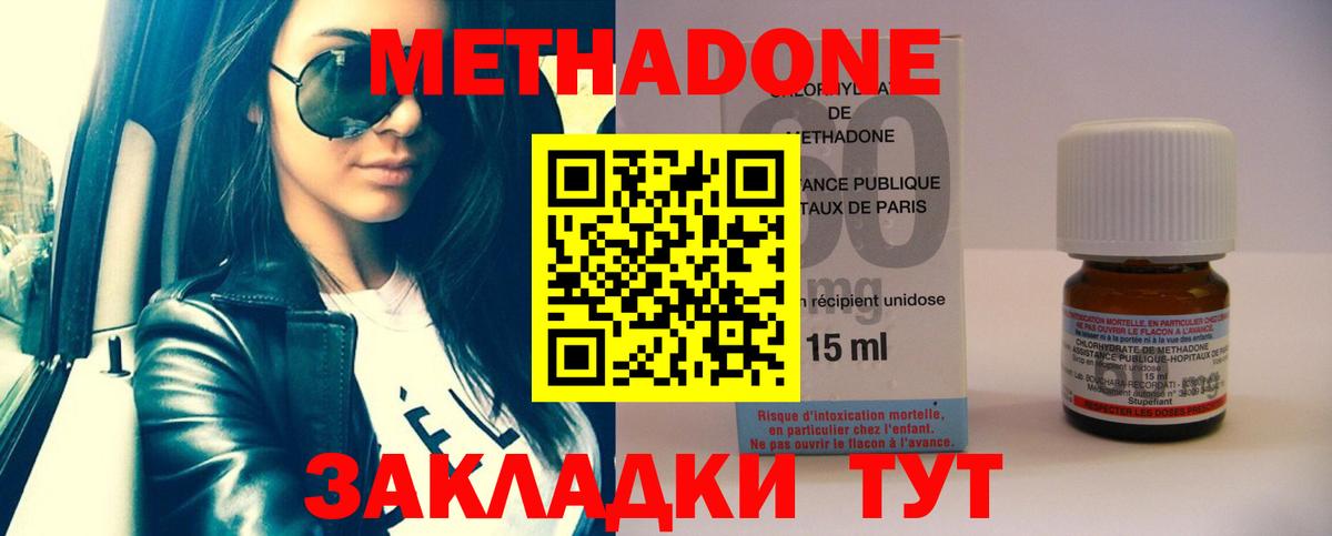 Метадон кристалл Острогожск