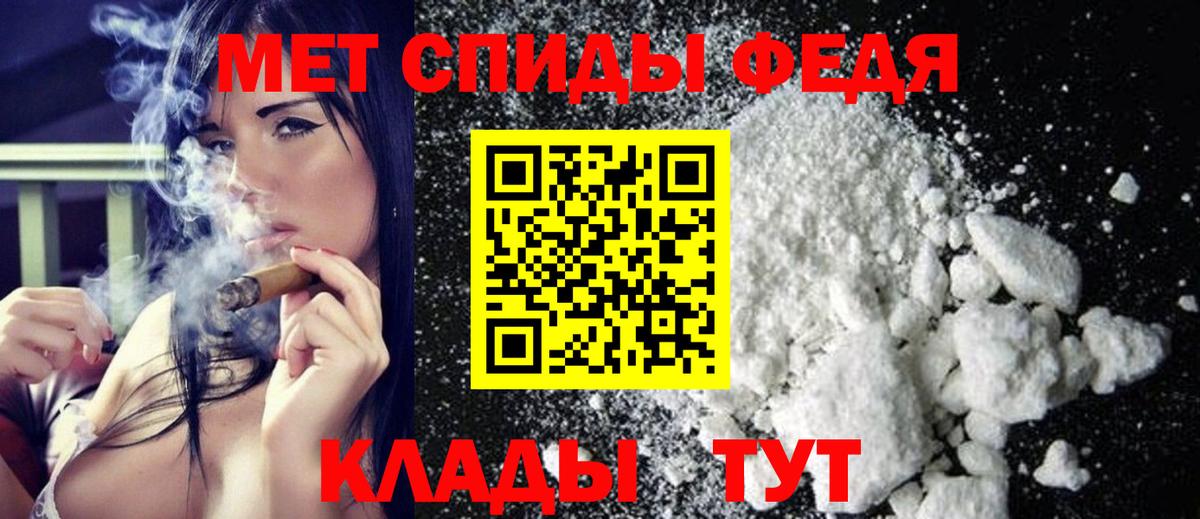 МЕТАМФЕТАМИН Methamphetamine Острогожск