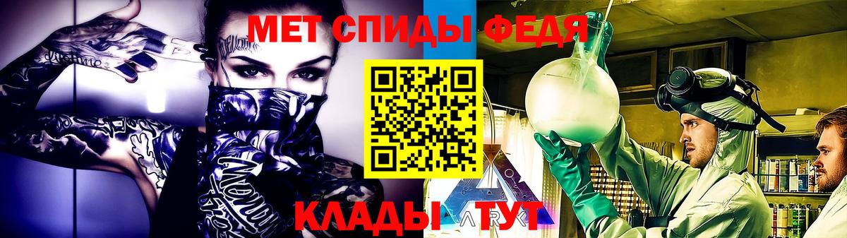 Метамфетамин Methamphetamine  Вход с VPN  Острогожск 