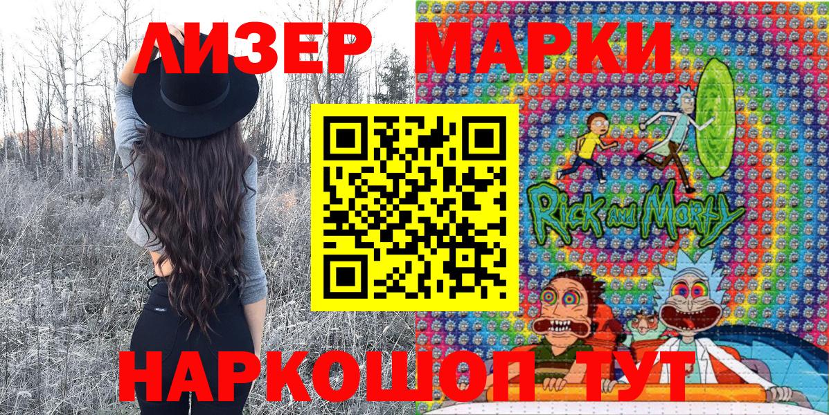 Марки 25I-NBOMe  Вход с VPN  Острогожск  Марки N-bome 1,8мг  Марки N-bome 1,8мг 