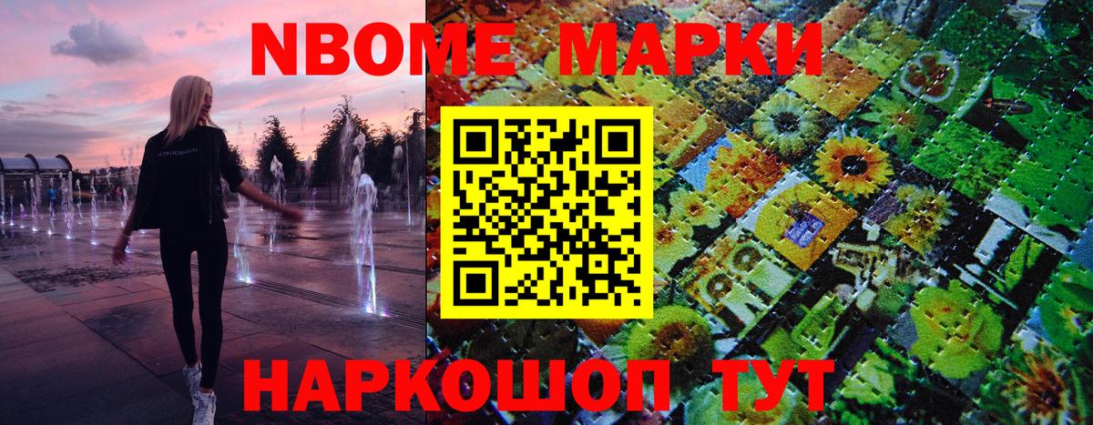 Наркотические марки 1,5мг Острогожск