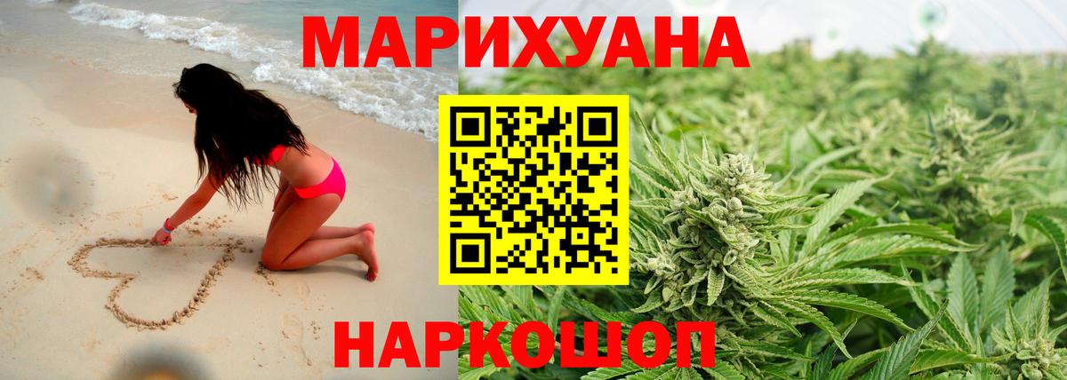 Каннабис Bruce Banner  Канабис ГИДРОПОН  Каннабис MAZAR  Вход с VPN  Бошки марихуана ГИДРОПОН  Острогожск 